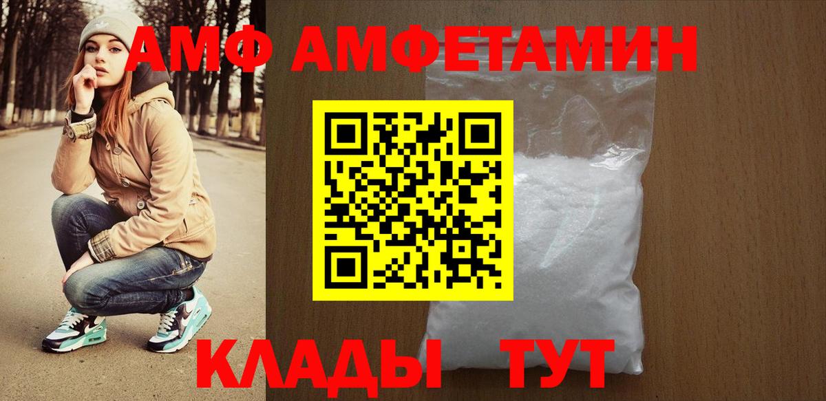 АМФЕТАМИН VHQ Ачхой-Мартан