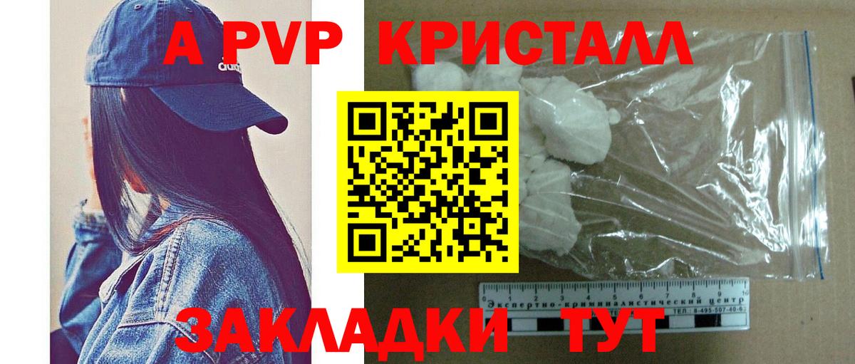 Альфа ПВП кристаллы Ачхой-Мартан