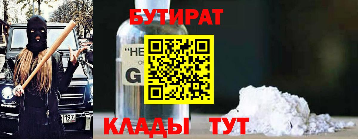 Ачхой-Мартан  БУТИРАТ вода  Вход с VPN 