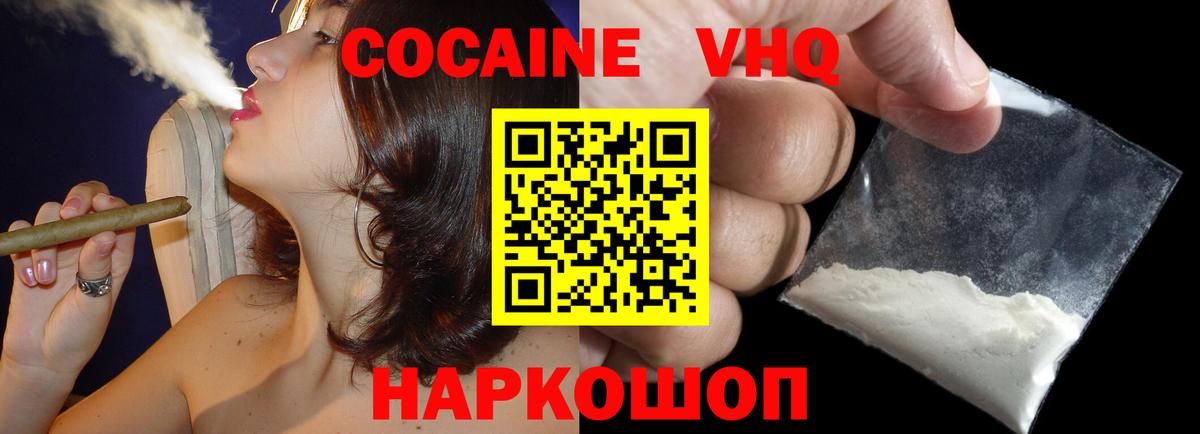КОКАИН Колумбийский  COCAIN VHQ  Ачхой-Мартан  Вход с VPN 