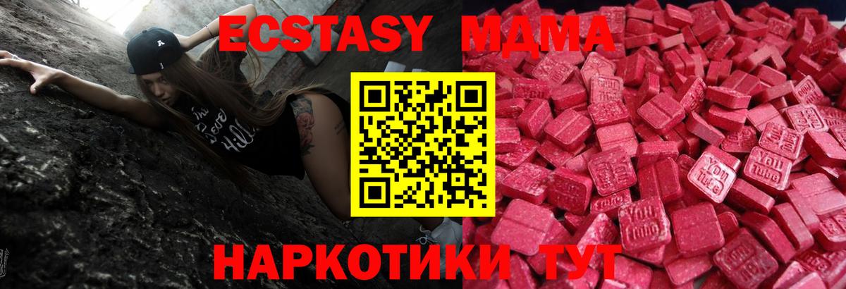 ЭКСТАЗИ 300 mg Ачхой-Мартан