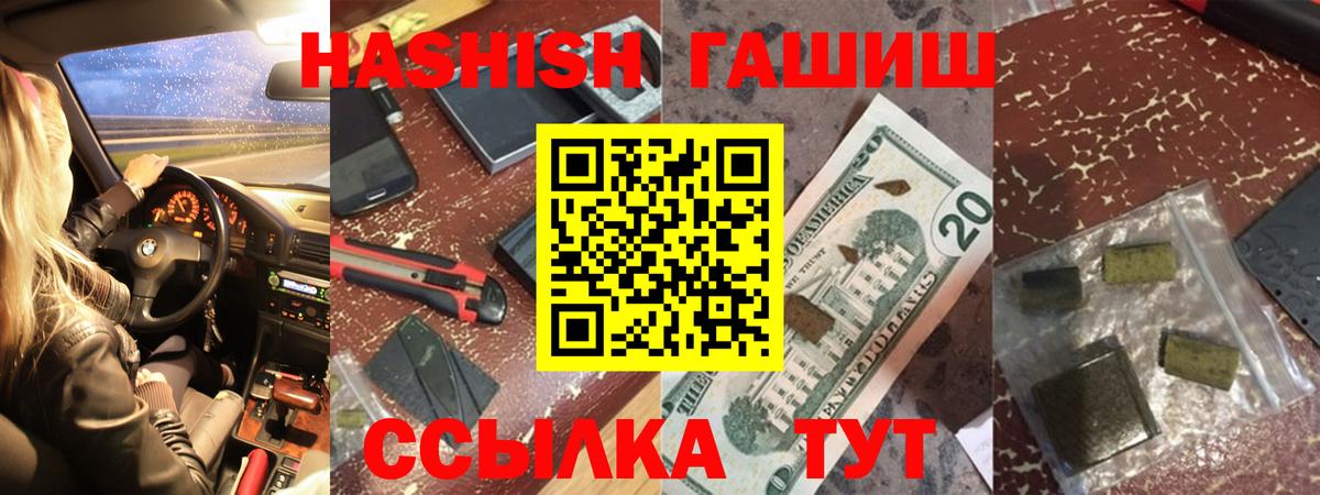 ГАШИШ hashish  ГАШИШ  Вход с VPN  Ачхой-Мартан  ГАШ ice o lator 