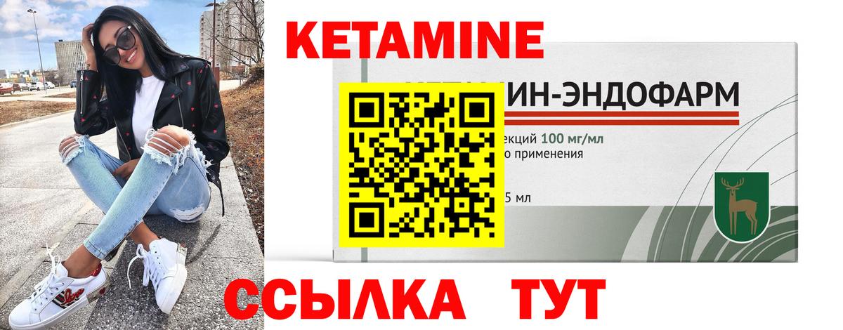 КЕТАМИН VHQ  Вход с VPN  MEGA вход  Ачхой-Мартан 