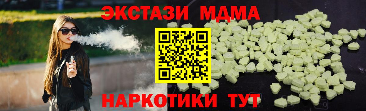 MDMA кристаллы Ачхой-Мартан