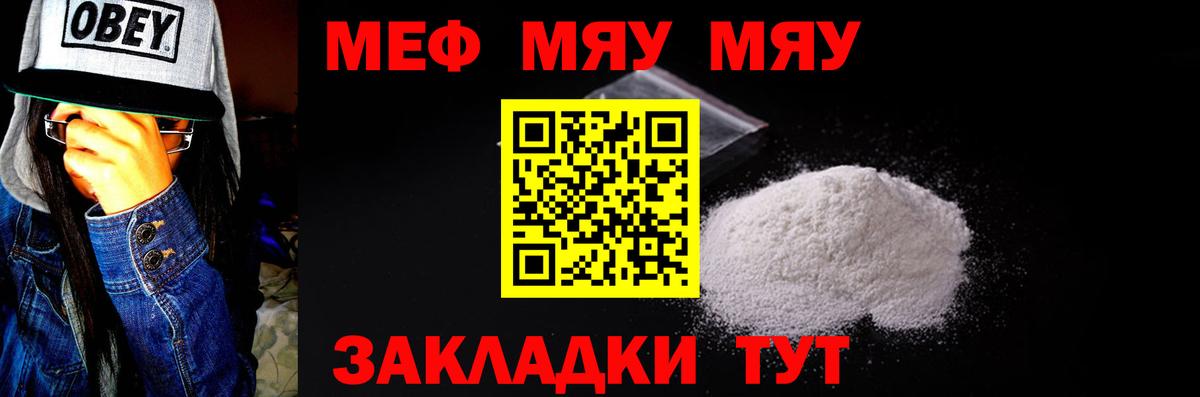 МЕФ  купить наркотик  Ачхой-Мартан  Меф VHQ  МЕФ mephedrone  Вход с VPN 