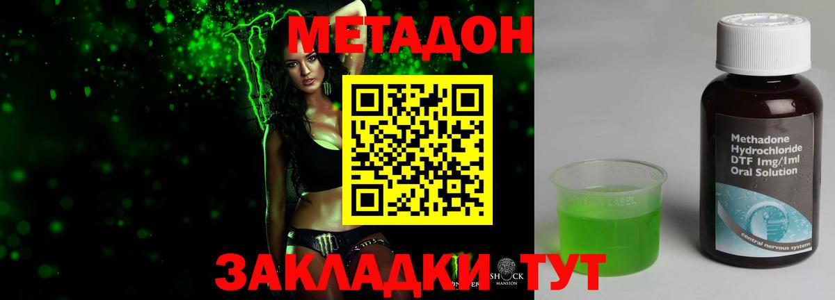 Ачхой-Мартан  МЕТАДОН мёд  Вход с VPN 