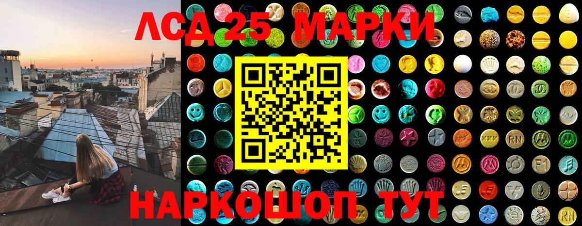 Ачхой-Мартан  Марки N-bome 1,5мг  Марки N-bome 1,5мг  Марки 25I-NBOMe  Вход с VPN 