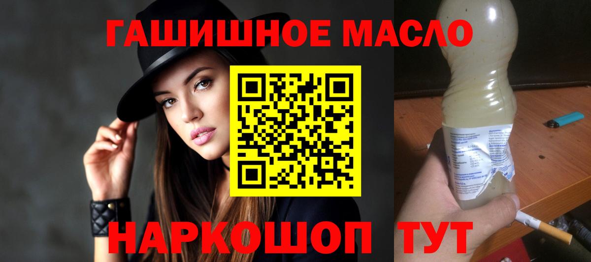 Дистиллят ТГК вейп с тгк  Вход с VPN  даркнет сайт  Ачхой-Мартан 